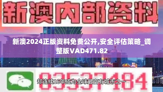 新奥正版全年免费资料|精选解释解析落实