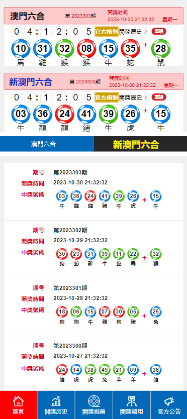 2025年澳门今晚开奖号码|精选解释解析落实