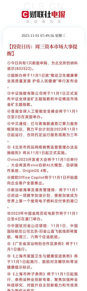 新澳门开奖记录新纪录|精选解释解析落实