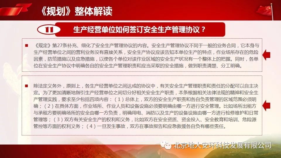 2025新奥官方正版资料免费发放|精选解释解析落实