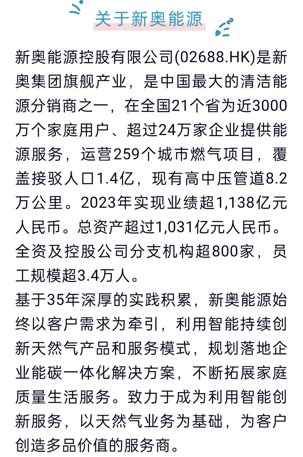 2025新奥最新资料|精选解释解析落实