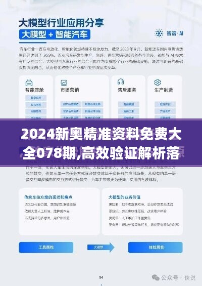 2025新奥官方正版资料免费发放|精选解释解析落实