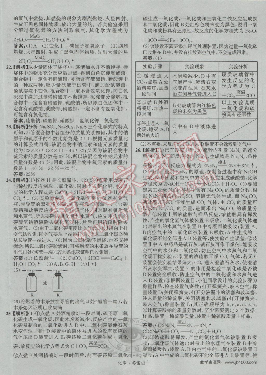 2025澳新资料库免费汇编|精选解释解析落实