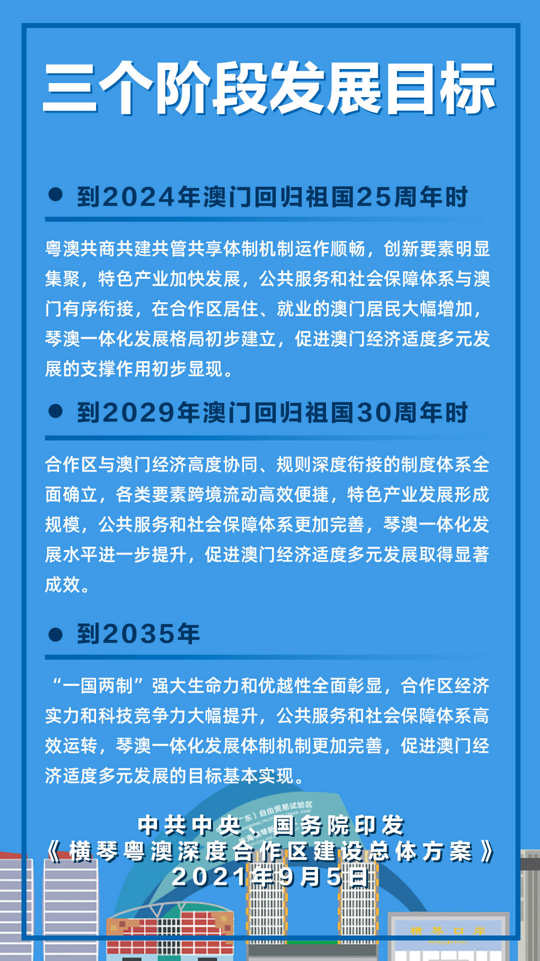 正版澳门2025原料免费|精选解释解析落实