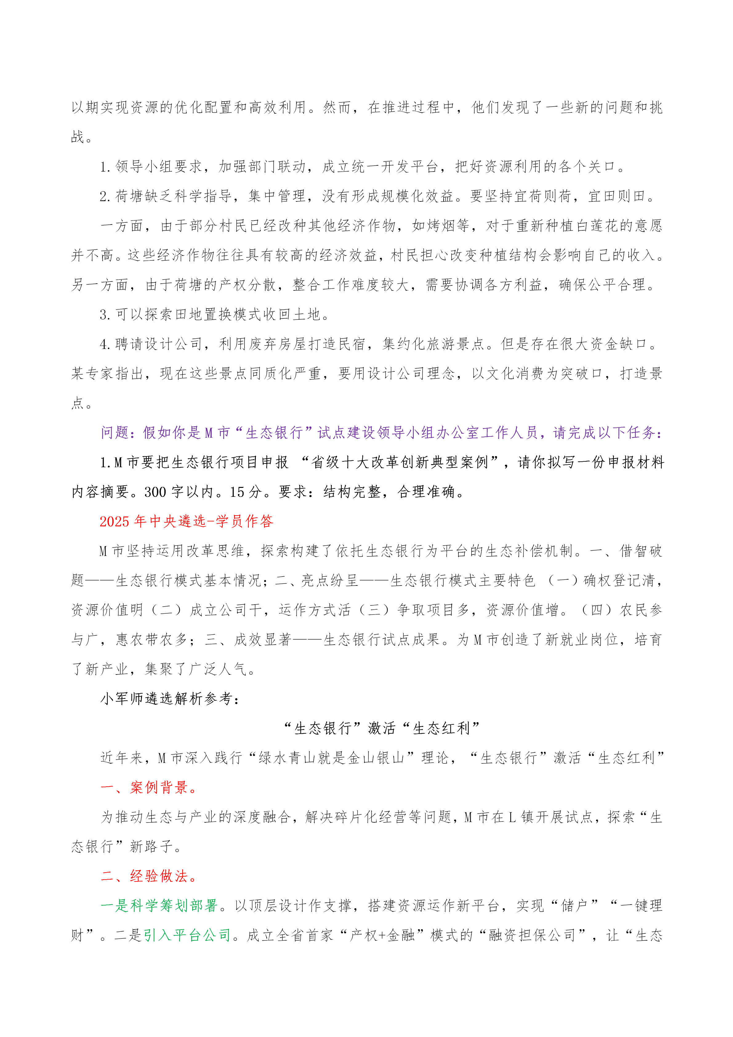 2025新奥门免费资料|精选解释解析落实