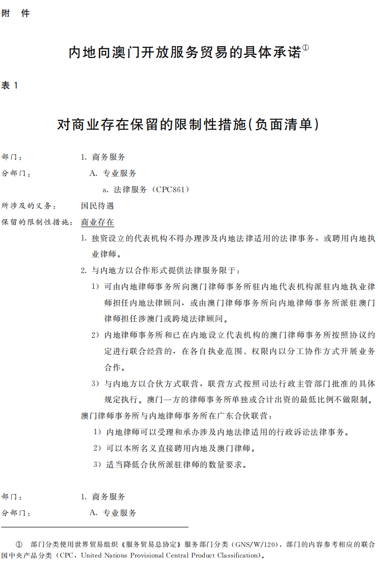 新奥门正版资料图片|精选解释解析落实