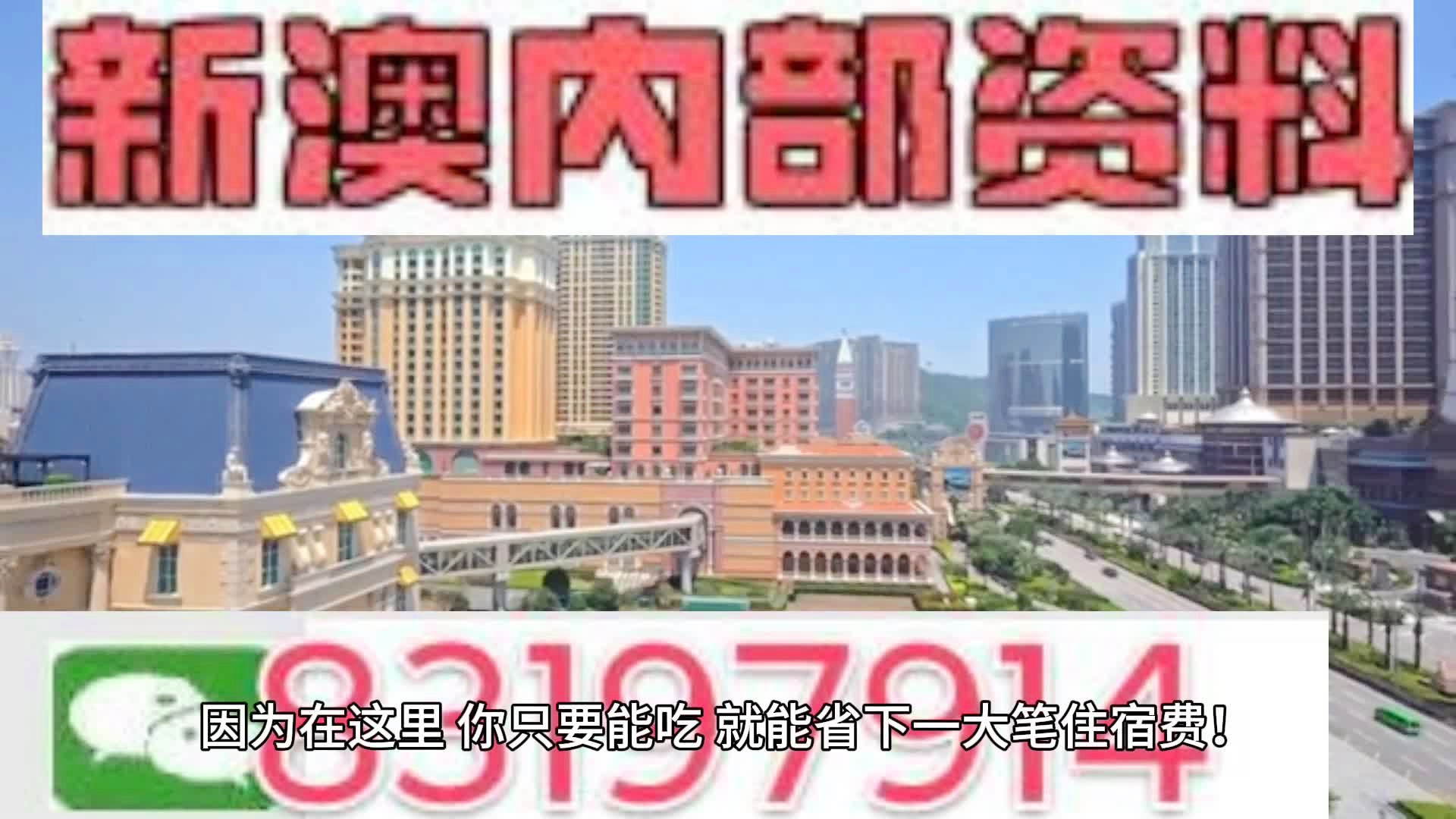 2025新澳门天天开奖攻略|精选解释解析落实