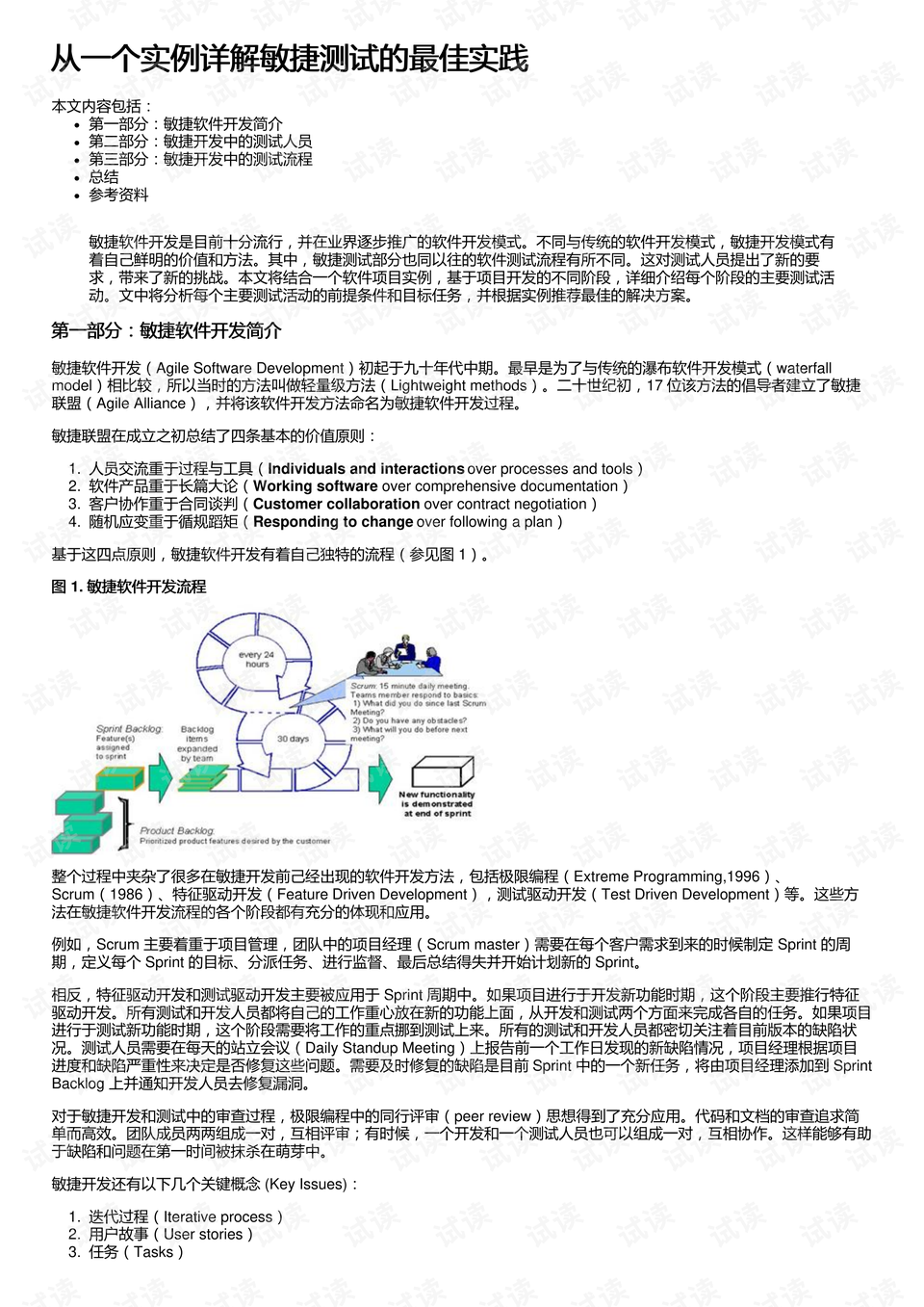 4949澳门三期内必开一期|精选解释解析落实