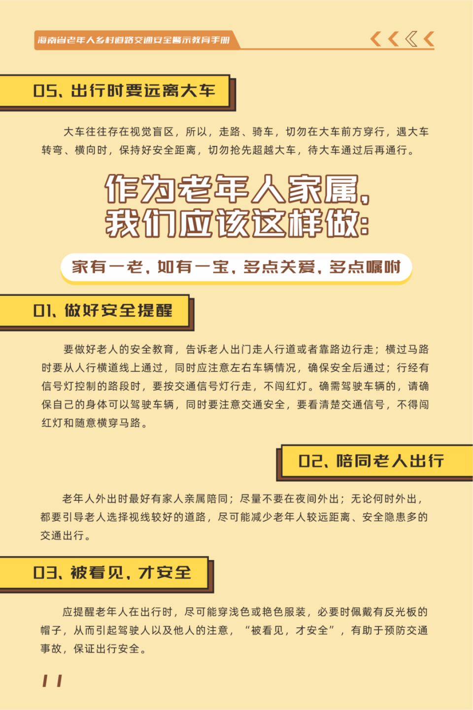 澳门管家婆100%精准|精选解释解析落实