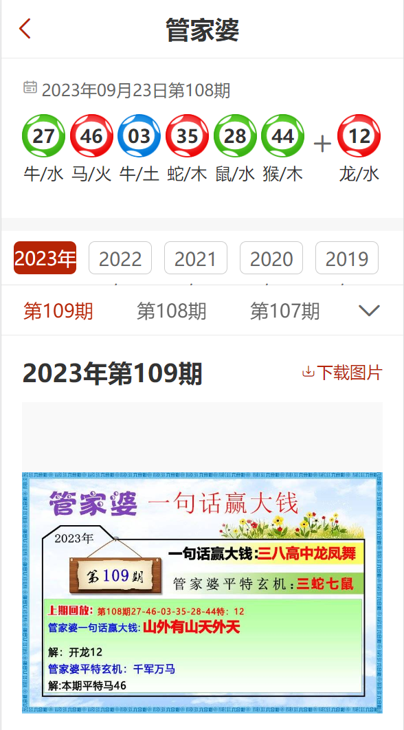 2025年管家婆资料|精选解释解析落实