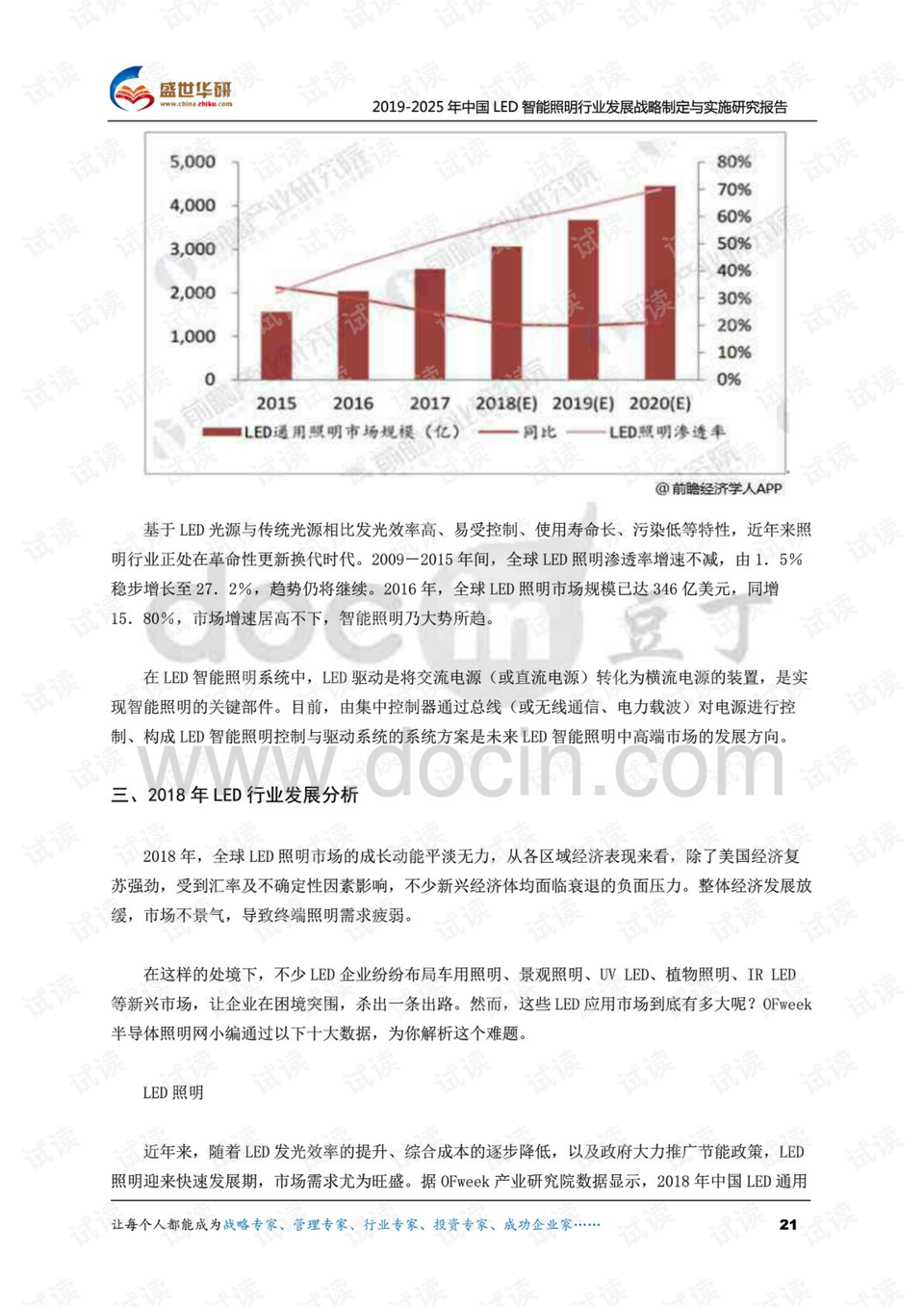 2025澳门开奖结果记录|精选解释解析落实