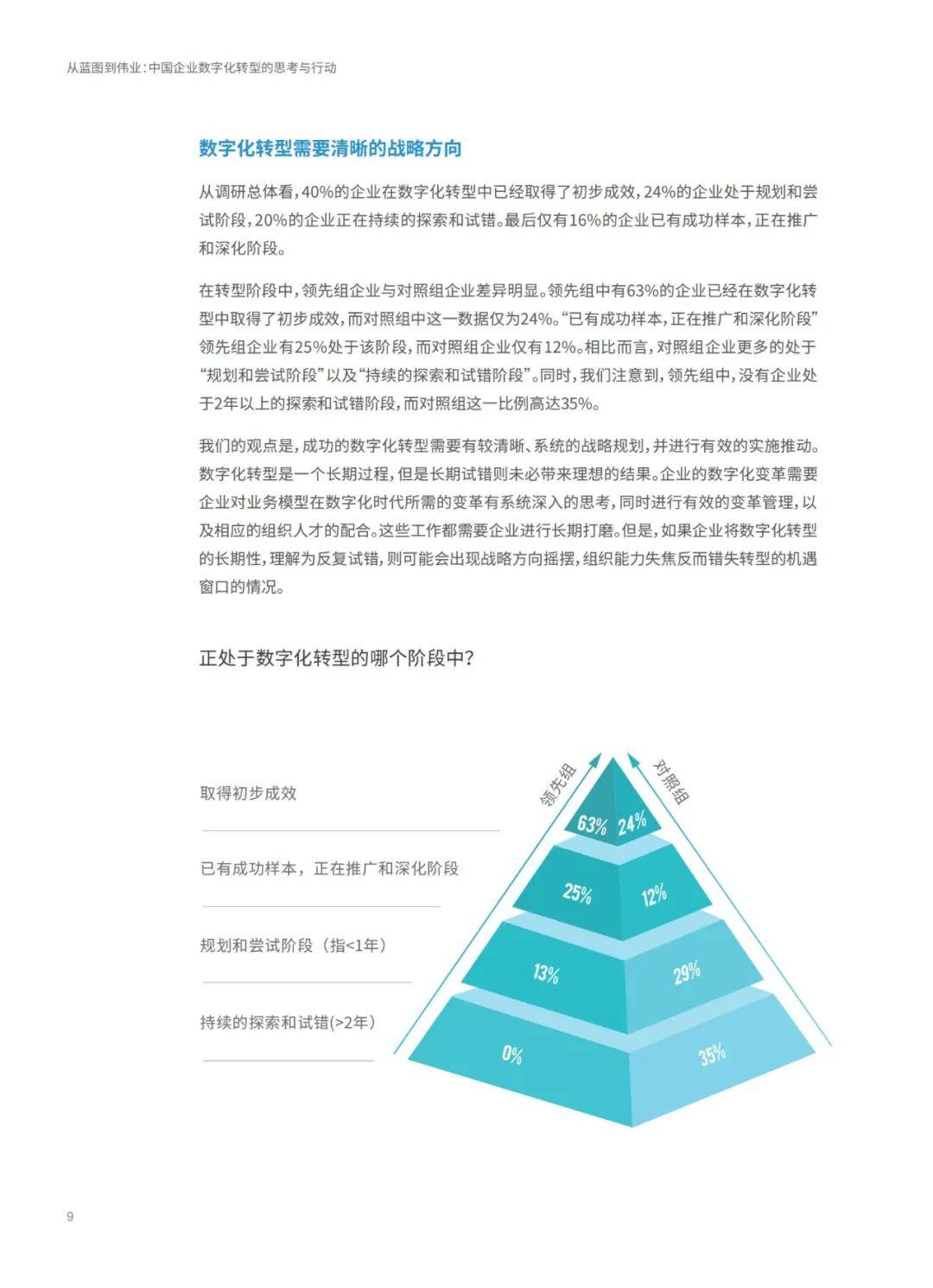 新澳正版资料免费大全,决策资料|精选解释解析落实