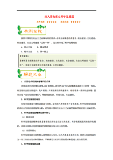 新澳精选资料免费提供|精选解释解析落实