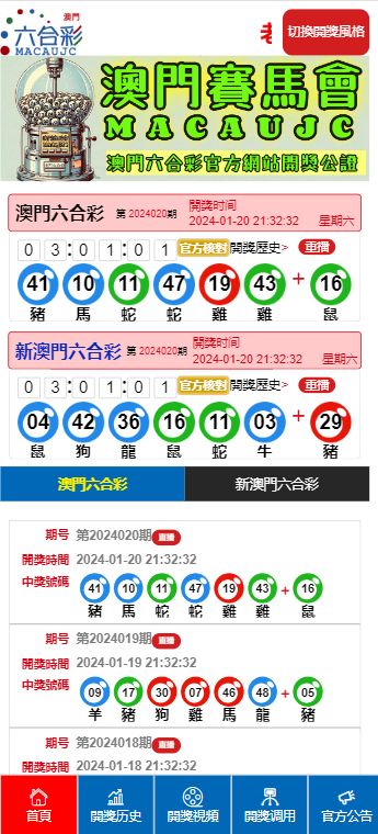 新澳门六开奖结果记录|精选解释解析落实