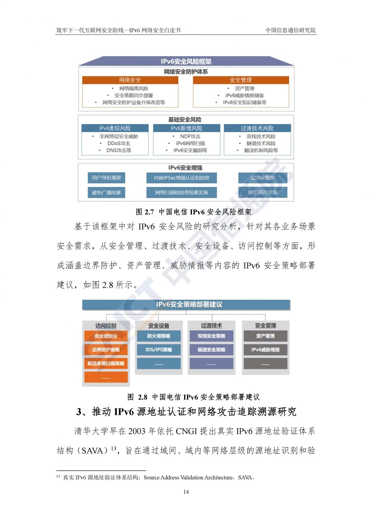 新澳门六网站资料查询四不像(官方)|精选解释解析落实