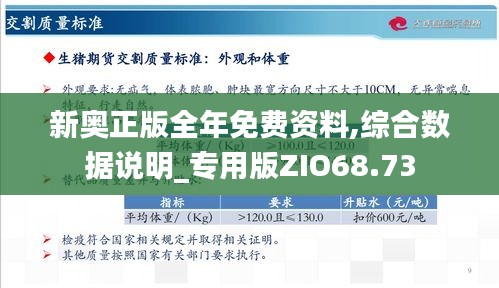 新奥正版全年免费资料|精选解释解析落实