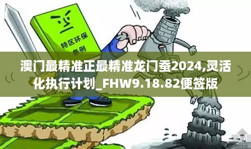 澳门最精准正最精准龙门蚕2025|精选解释解析落实