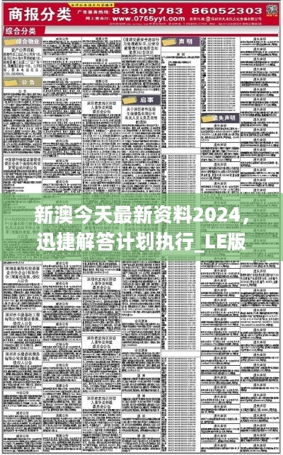 2025年澳彩免费公开资料|精选解释解析落实