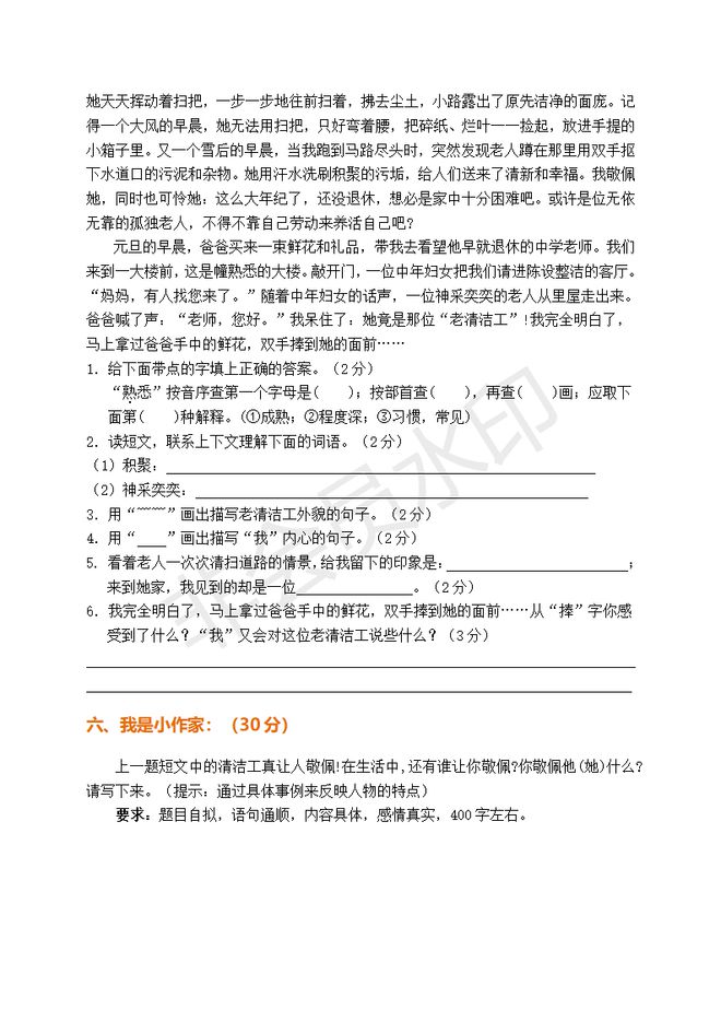 新澳天天开奖资料大全272期|精选解释解析落实