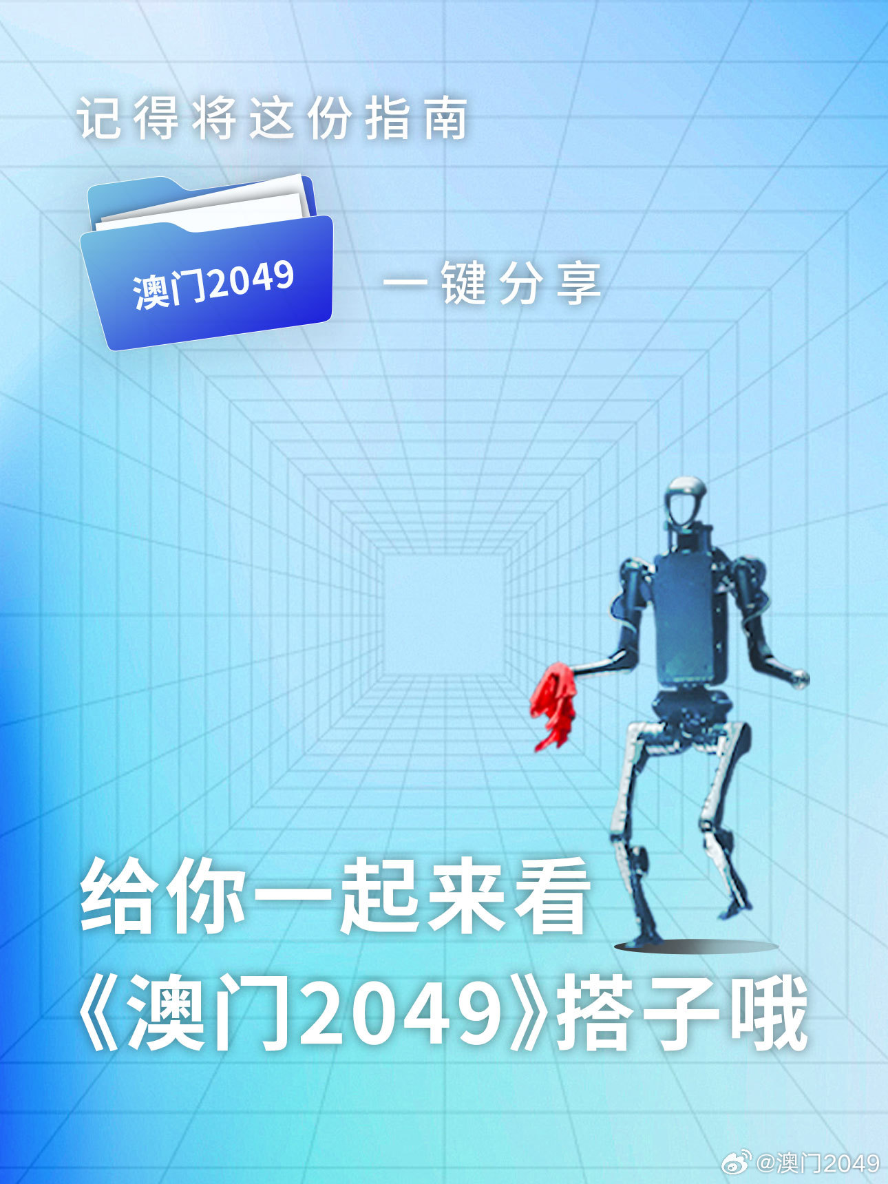 2025新澳门王中王正版|精选解释解析落实