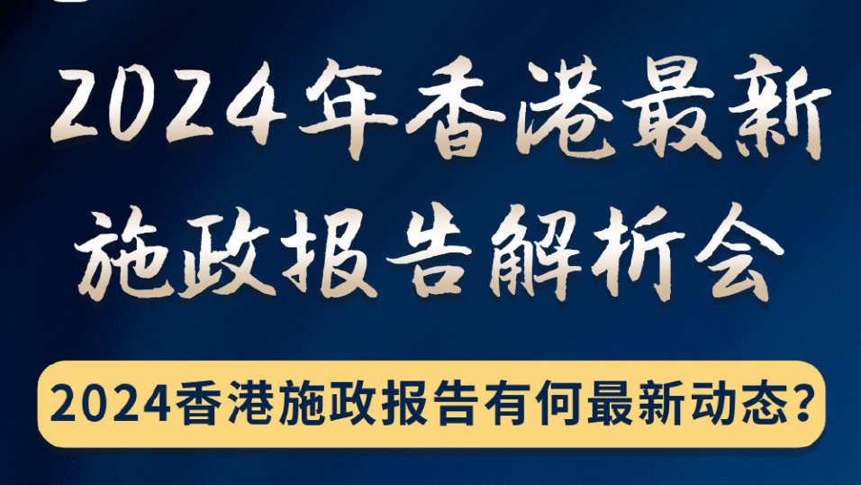 2025年香港挂牌正版大全|精选解释解析落实