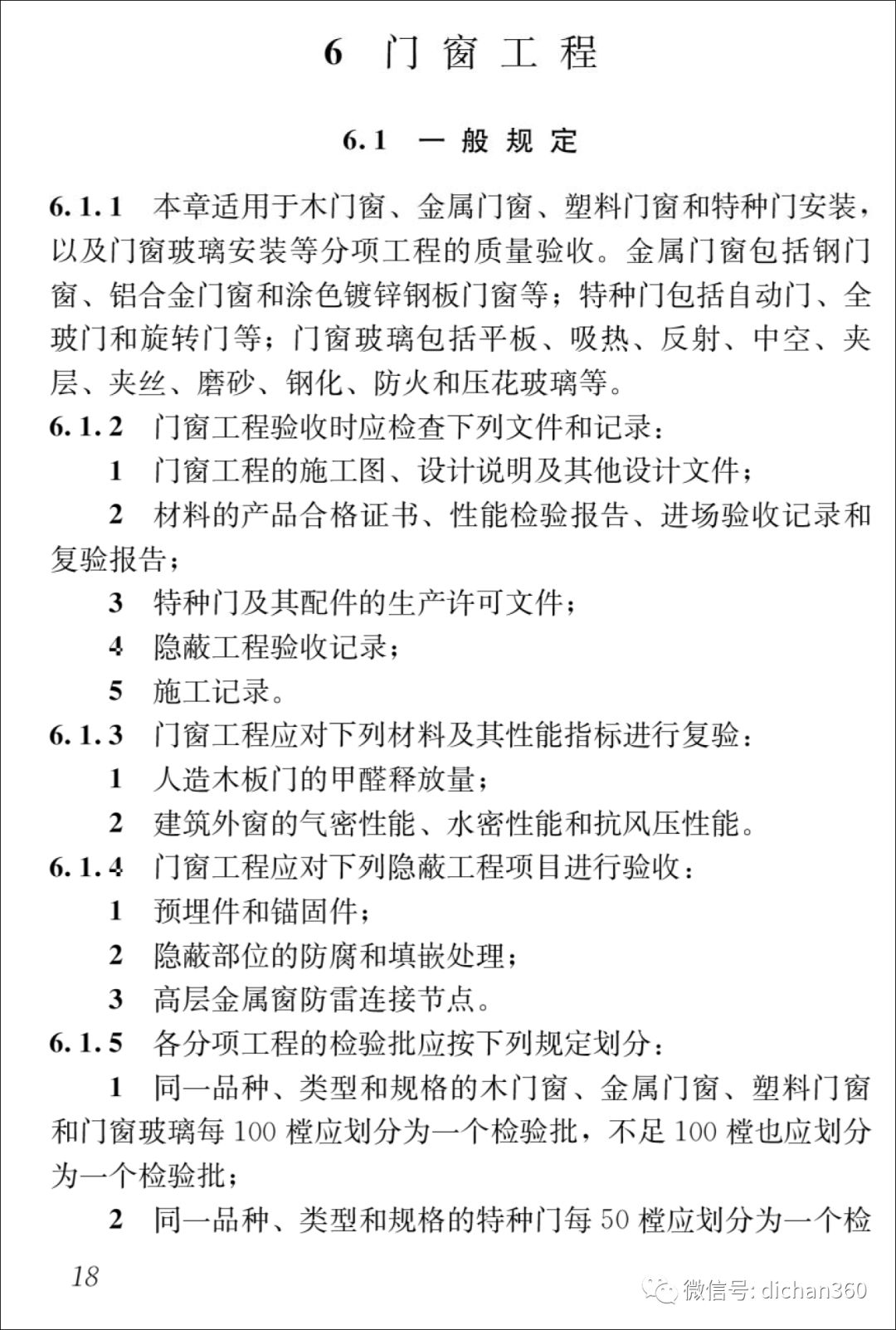 新门内部资料准确大全更新|精选解释解析落实