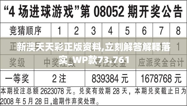 新奥彩资料长期免费公开|精选解释解析落实