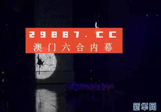 今天晚上澳门六合买什么|精选解释解析落实