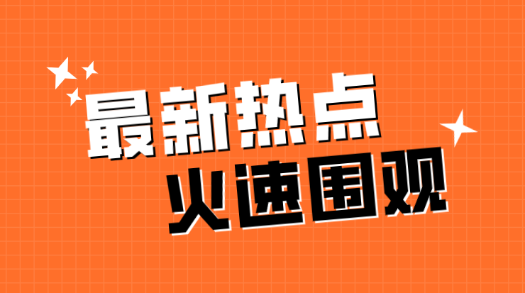 2024宏伟区最新招聘