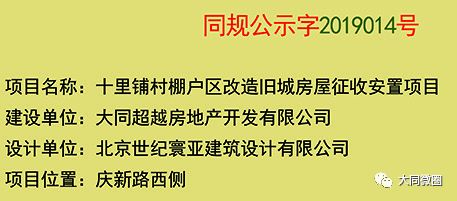 阳原县棚户区改造最新消息