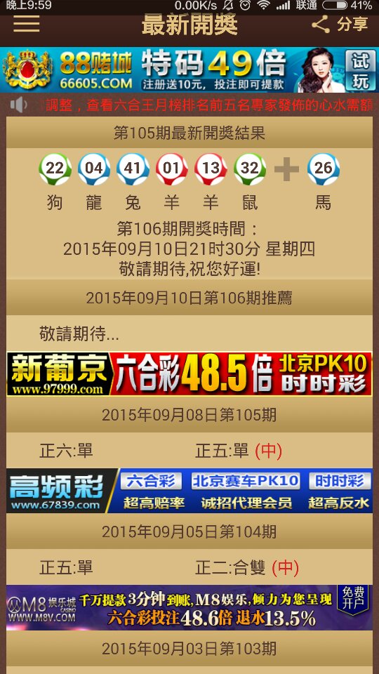 2025澳门特马今晚开奖网站,澳门特马今晚开奖网站——探索彩票文化的新领域