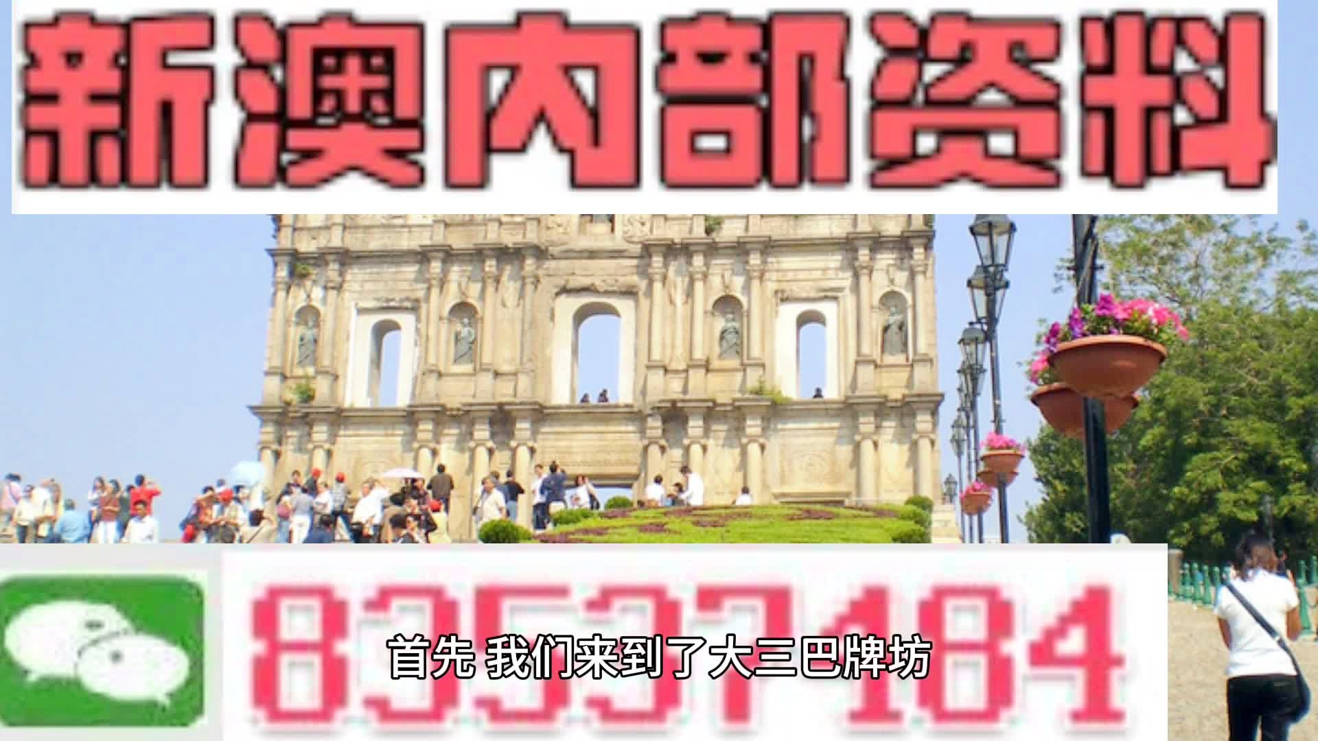 2025新澳门传真免费资料,探索未来的澳门，2025新澳门传真免费资料