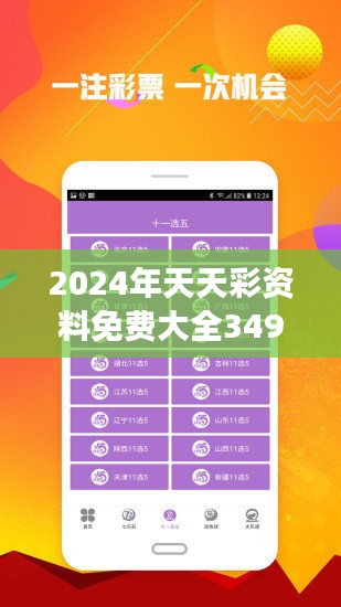 2025天天彩正版免费资料,探索2025天天彩正版免费资料，价值与机遇并存