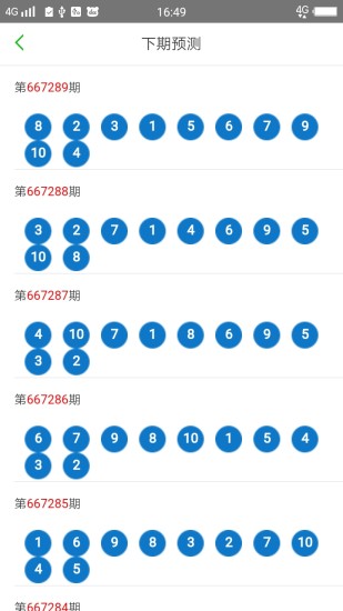 2025澳门天天六开彩免费资料,澳门天天六开彩免费资料，探索与解析