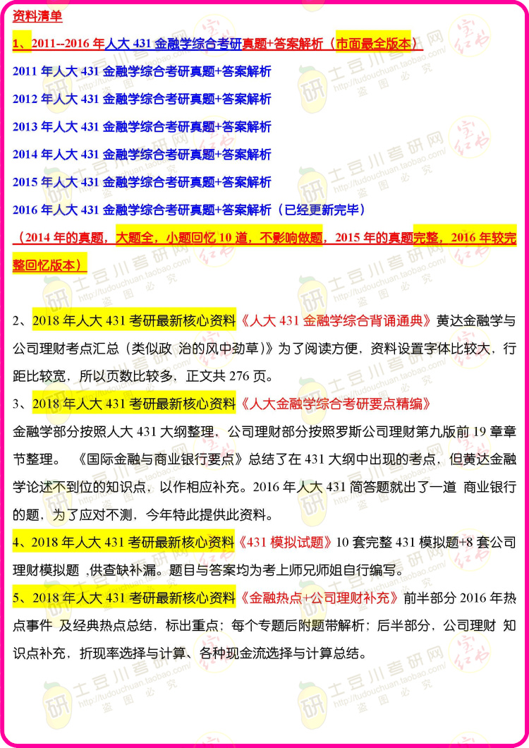 正版免费综合资料大全唯一,正版免费综合资料大全唯一，探索与启示