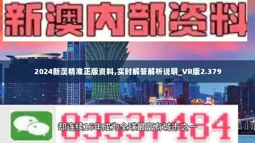 新澳今天最新资料944,新澳今日最新资料解析——揭秘944背后的故事