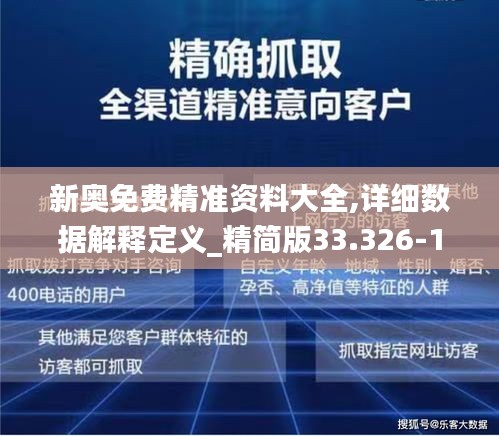 新奥资料免费精准网址,新奥资料免费精准网址，探索与挖掘