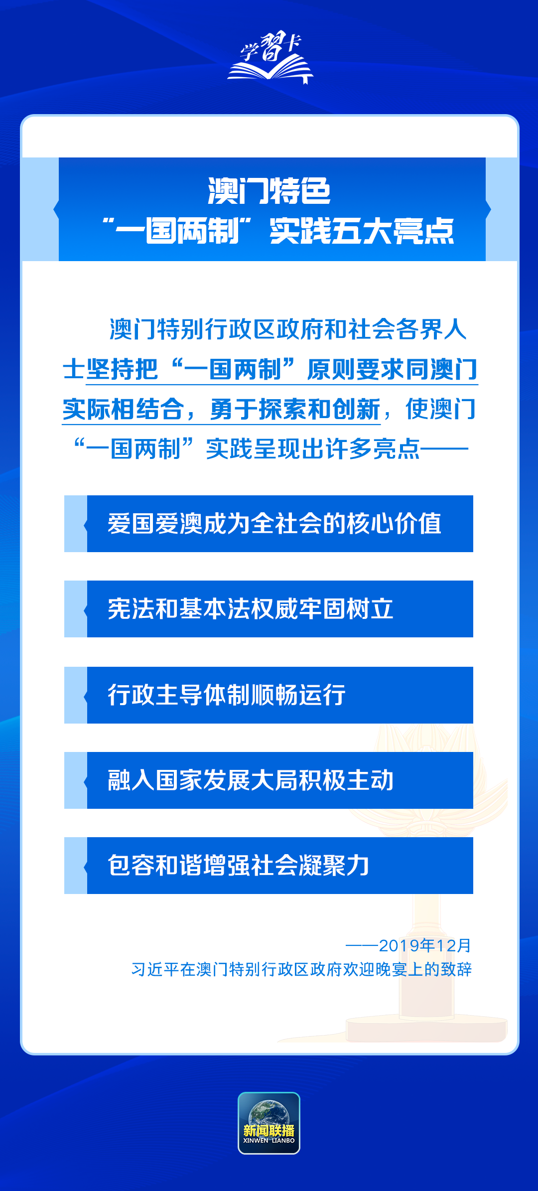 2025年澳门精准正版资料,澳门正版资料的重要性及其在2025年的展望