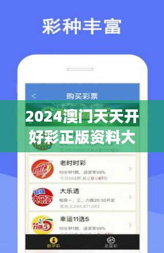 2025年天天彩精准资料,探索未来，解析2025年天天彩精准资料