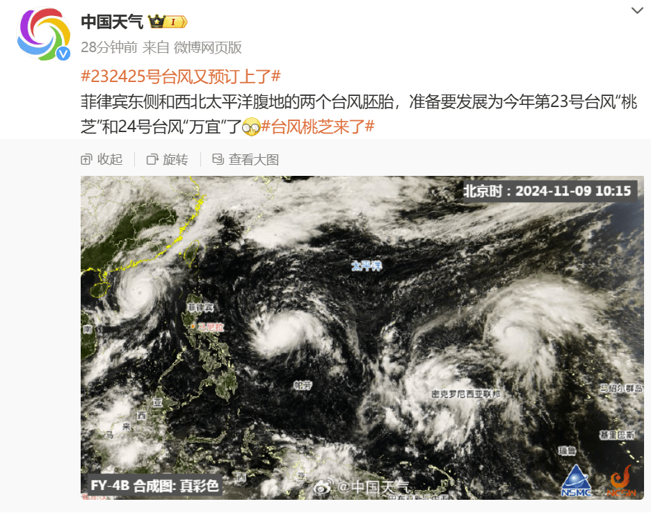 深圳台风最新消息报告