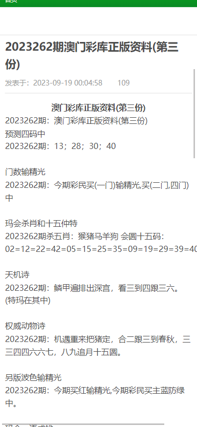 澳门资料大全正版资料|精选解释解析落实