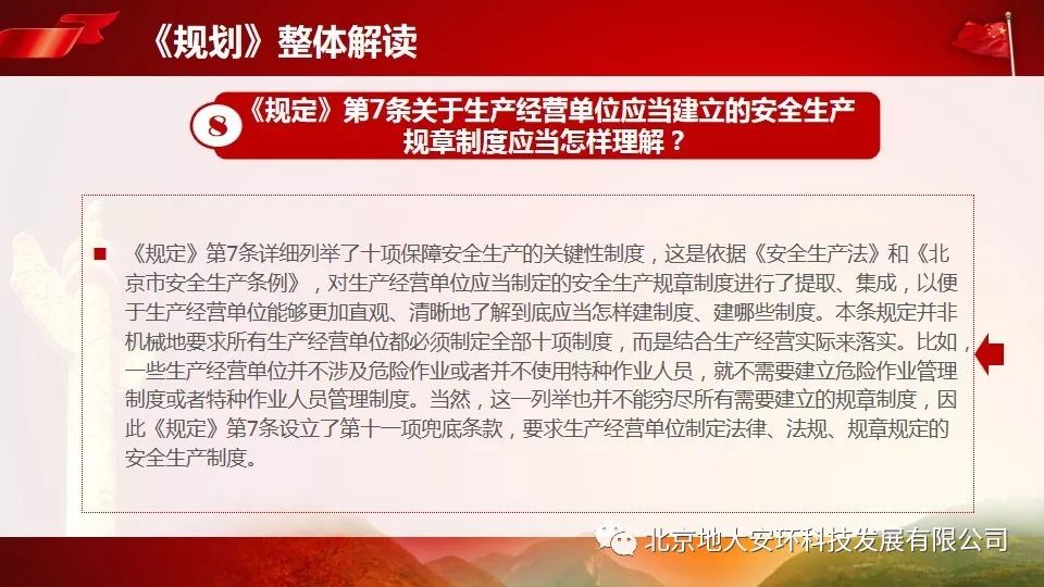 新奥免费精准资料大全|精选解释解析落实