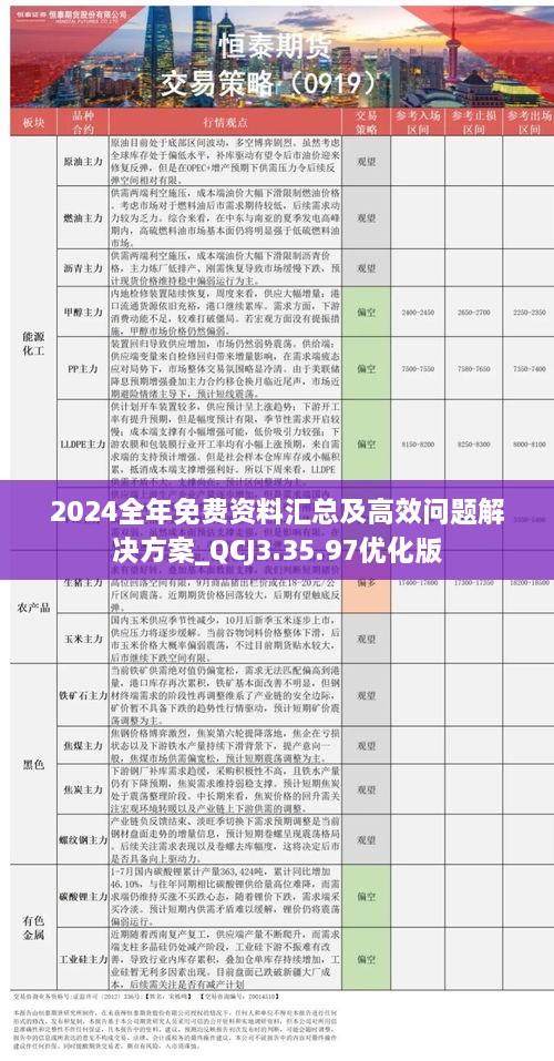 2025年全年資料免費大全優勢|精选解释解析落实