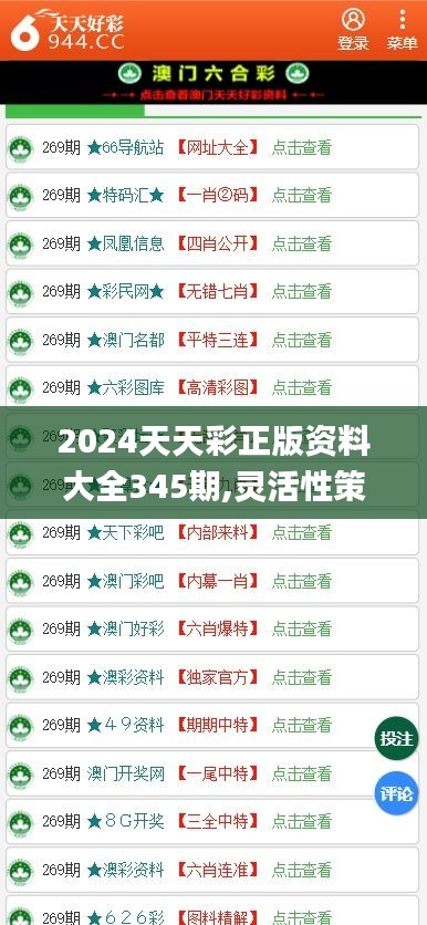 探索2025天天彩,全年免费资料|精选解释解析落实