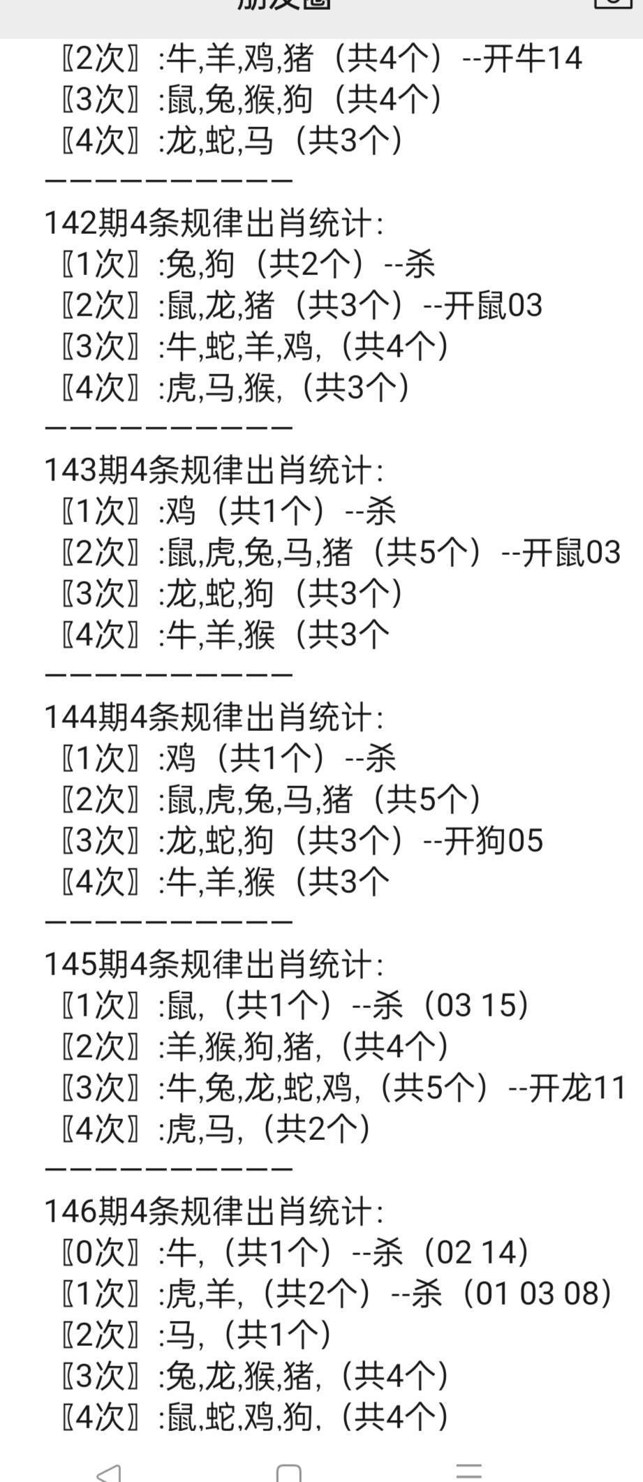 四肖期期准四肖期准开|精选解释解析落实