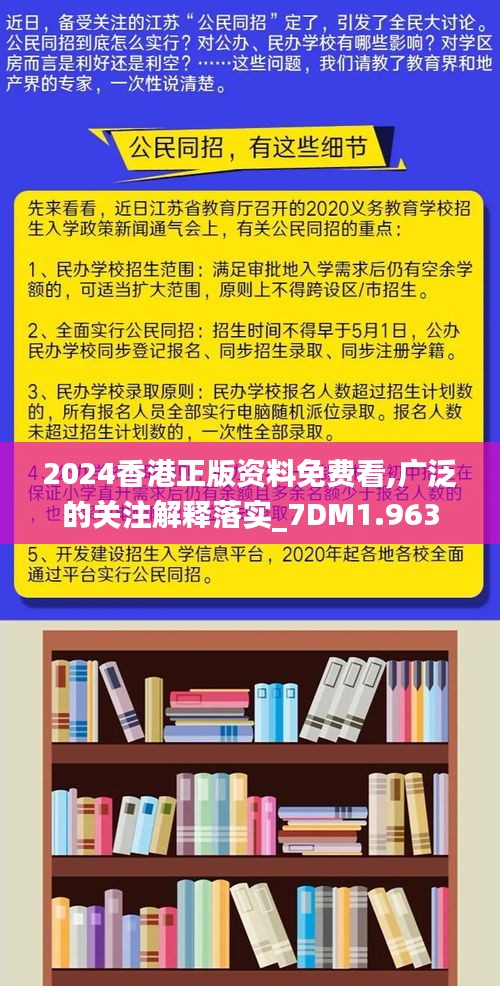 香港正版免费大全资料|精选解释解析落实