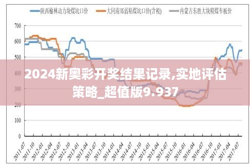 新奥彩最新资料全年诗句|精选解释解析落实