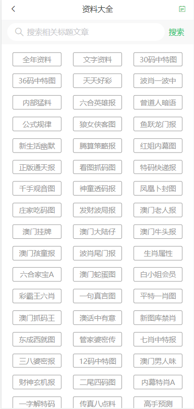 2025澳门天天六开彩免费资料...|精选解释解析落实