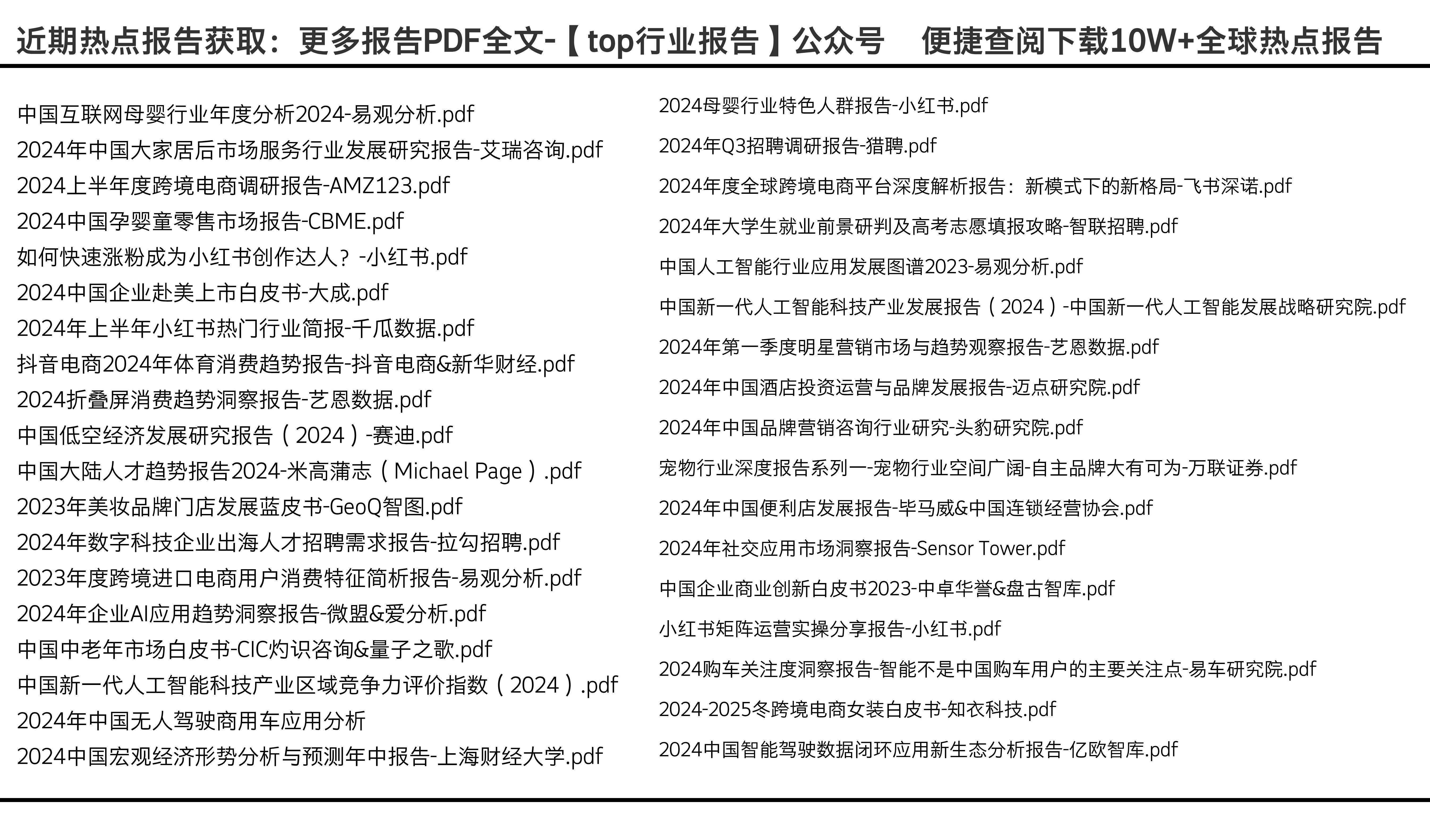 2025年全年资料免费大全优势|精选解释解析落实