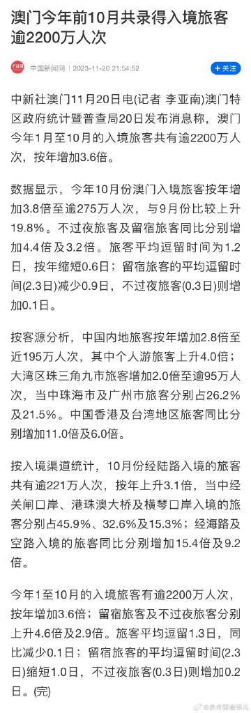 澳门内部资料独家泄露|精选解释解析落实